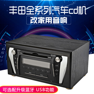 適用于豐田新款老款卡羅拉凱美瑞銳志汽車(chē)車(chē)載cd機(jī)改裝家用音響